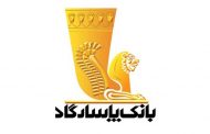 نسخه IOS همراه بانک پاسارگاد ارتقا یافت