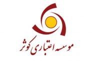 چگونه حساب مجازی کوثر افتتاح کنیم؟