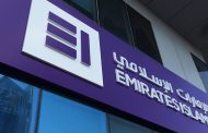 اتصال بانک اسلامی امارات به بلاک‌چین
