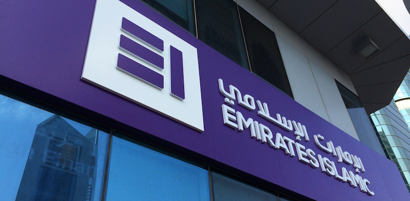اتصال بانک اسلامی امارات به بلاک‌چین
