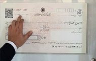 جریمه بانک‌ها به دلیل تعلل در اجرای سامانه صیاد