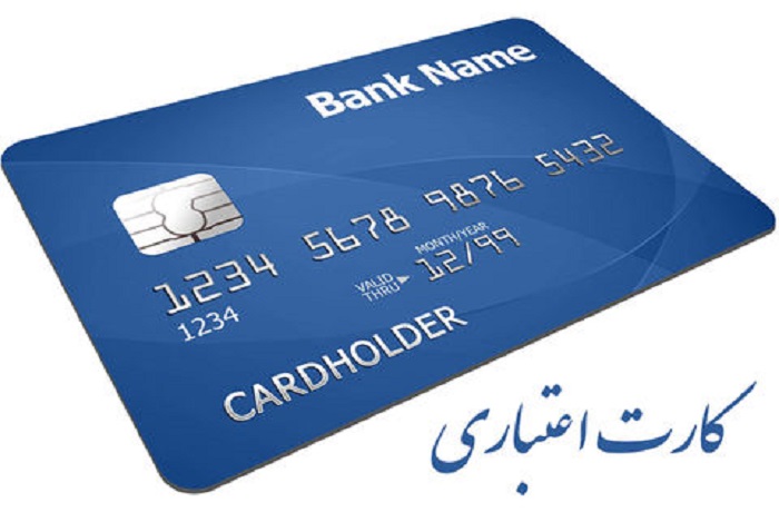 تسریع در صدور کارت اعتباری بانک ملی