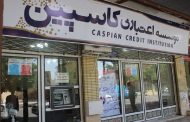 ۳۵ شعبه کاسپین به خودپرداز مجهز شدند