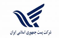تمام پستچی‌ها به کارتخوان تجهیز می‌شوند