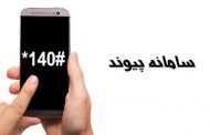 ریزش مشتریان با افزایش نظارت بر کدهای دستوری