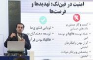 لزوم توجه به نکات امنیتی توسط فین‌تک‌ها