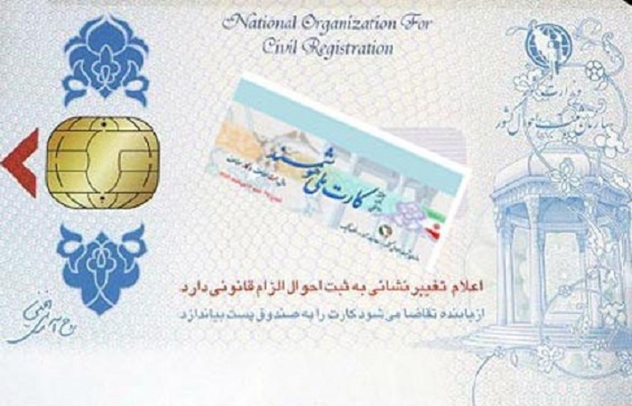 ظرفیت بالای کارت ملی برای تجمیع کارت‌ها