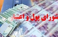 کارمزد خدمات الکترونیکی بین شرکت‌های پرداخت و بانک‌ها توزیع می‌شود