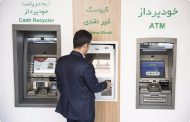 تحول شگرف خودپردازها پس از 50 سالگی