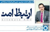 برای موفقیت باید به سطح جهانی نزدیک‌تر شویم