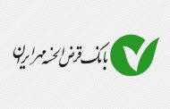 سقف انتقال کارت به کارت بانک مهر ایران افزایش یافت