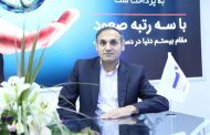 اعلام جزئیات طرح امنیتی شرکت به پرداخت ملت