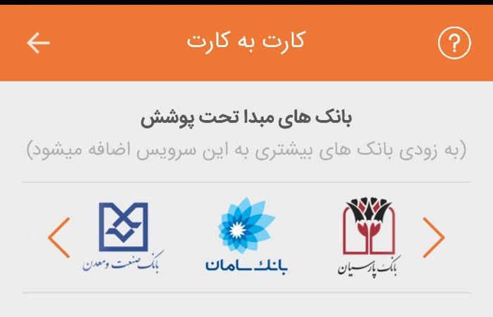 بانک سامان به تاپ پیوست