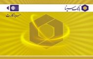 امکان صدور سینا کارت با شماره قبلی