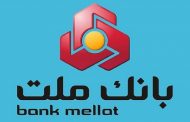 عرضه پیام‌رسان بانک ملت برای کاربران آیفون
