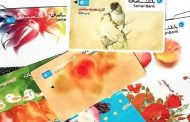 امکان خرید غیرحضوری کارت هدیه بانک سامان