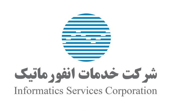 فراخوان مناقصه شرکت خدمات انفورماتیک