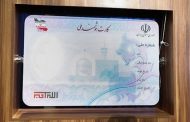 ۳ بانک کشور با کارت ملی هوشمند خدمات ارائه می‌کنند