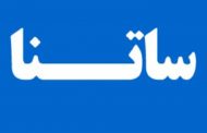 تسویه پرداخت‌های مشتری در ساتنا مختل شد