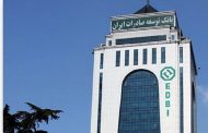 راه‌اندازی سامانه جامع بانکداری بین‌المللی