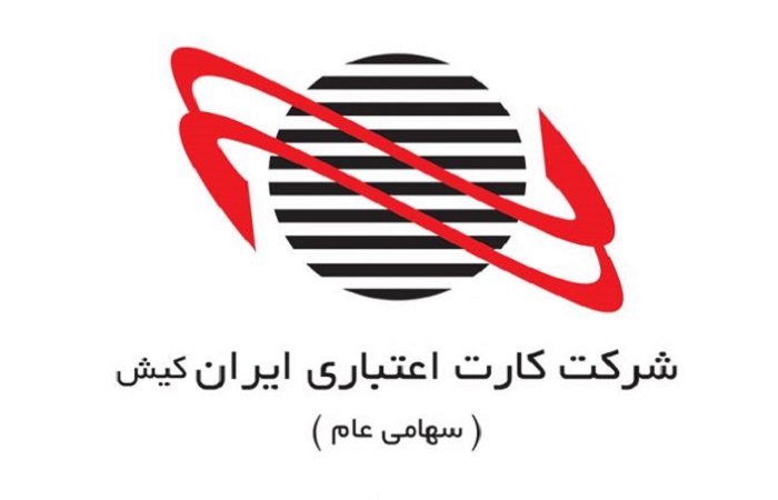 ویژگی‌های بسته جدید خدمات ایران کیش