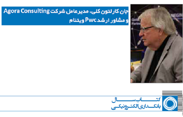 شاخص‌های توسعه فناوری اطلاعات در ایران بسیار بالاست