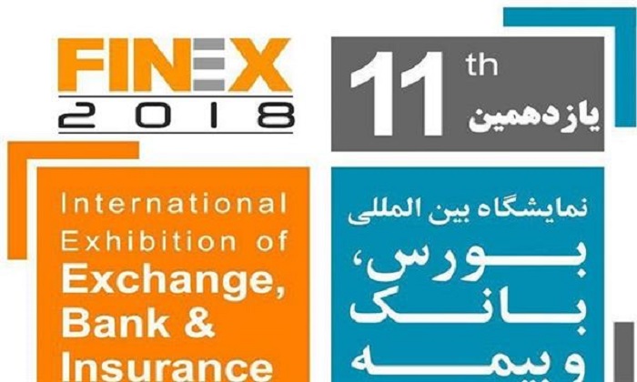 حضور هلدینگ رسانه‌ای دیده‌بان در FINEX 2018