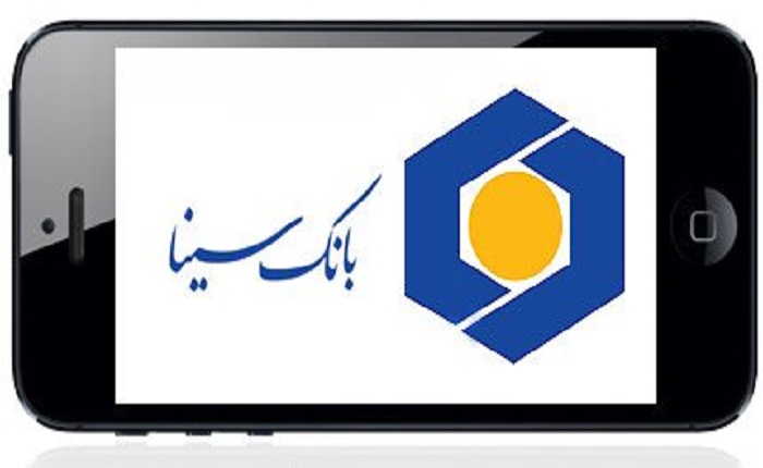 امکانی جدید در همراه بانک سینا