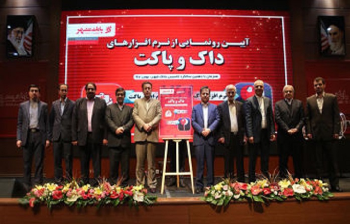 رونمایی از پاکت و داک