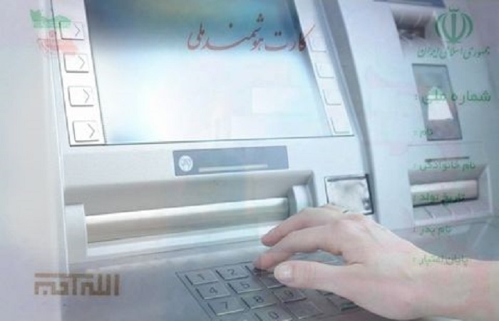 کارت ملی هوشمند در مسیر شعب