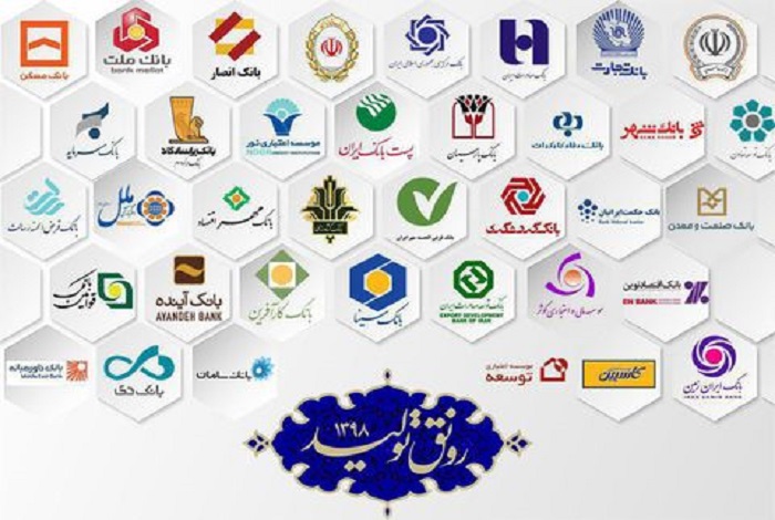 نظام بانکی به کدام سمت میرود؟