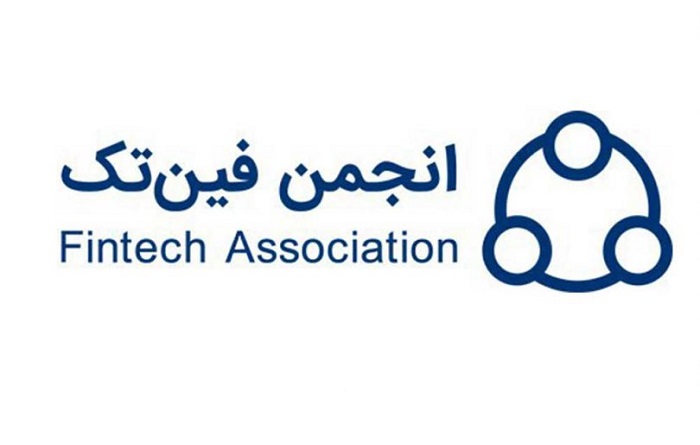انجمن فین‌تک پاسخ داد