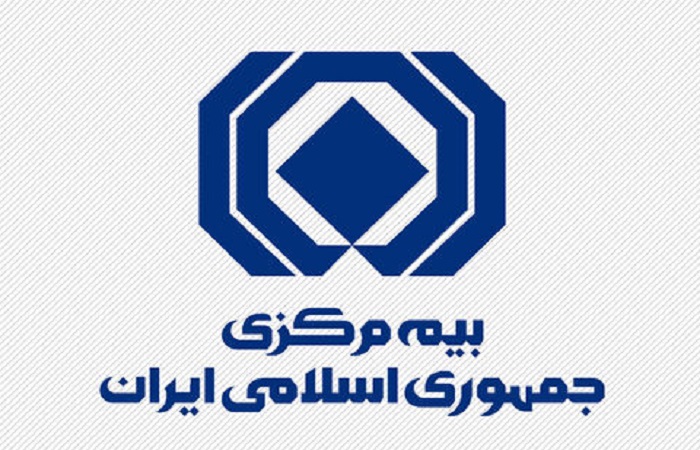 راه‌اندازی سامانه اعتبارسنجی در بیمه مرکزی