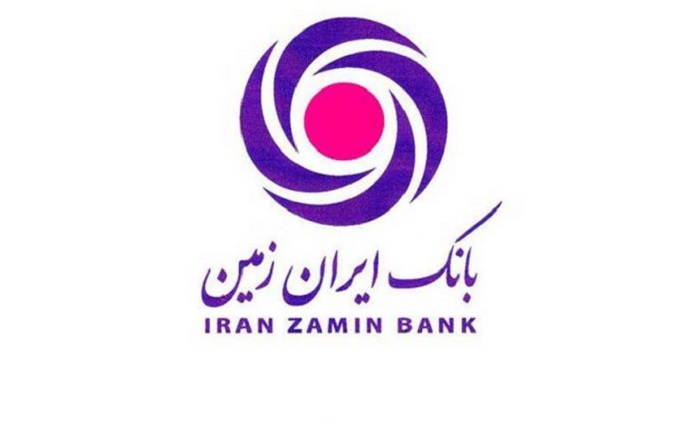 آغاز به کار سامانه نهاب بانک ایران زمین