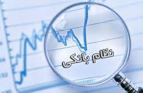 رئیس قوه قضاییه: نظام بانکی نیازمند اصلاح است