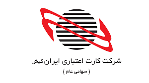 رشد شاخص اثربخشی دستگاه‌های ایران کیش و رتبه اول کاهش خطای پذیرندگی