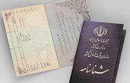 دریافت کپی مدارک از سوی بانک‌ها ممنوع شد