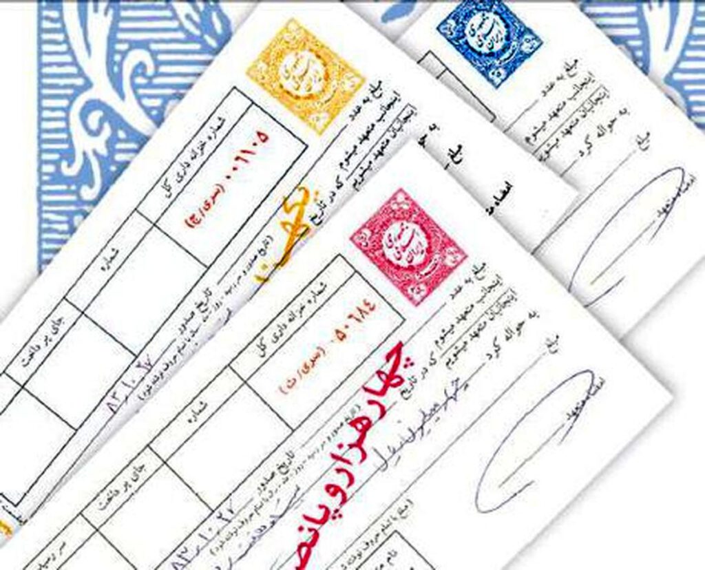 سفته الکترونیکی شد