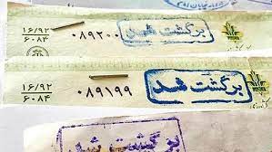 آغاز مسدودسازی وجوه حساب صادرکنندگان چک برگشتی از امروز