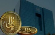 هدف «رمزریال» بانک مرکزی ایران حذف بانک‌ها نیست