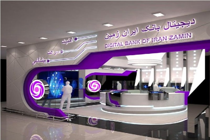 بانک ایران زمین پیشرو در عرصه بانکداری دیجیتال